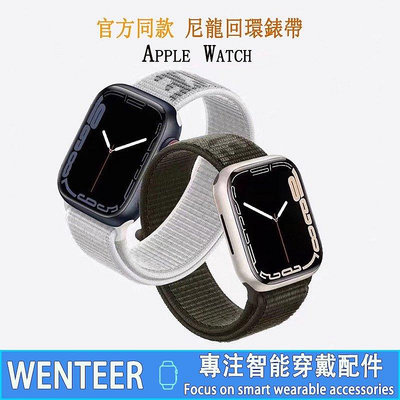 Nike尼龍迴環錶帶 Apple Watch 編織錶帶 iWatch8 S7 6 SE 4/5代蘋果錶帶 41 45mm--台北之家