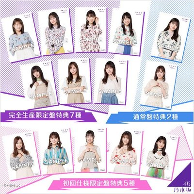 代購 7net特典付 BD 乃木坂46 ALL MV COLLECTION２ あの時の彼女たち 通常盤 齊藤飛鳥 日本版