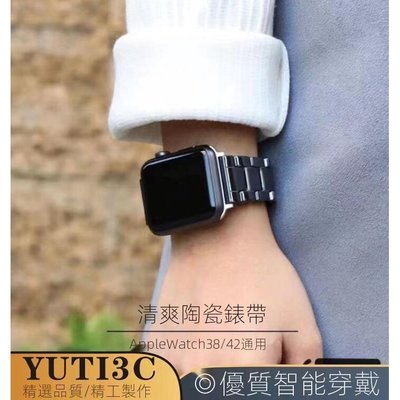 適用apple watch7錶帶 6代手錶錶帶 蘋果手錶陶瓷運動SE錶帶 watch2/3手錶錶帶 45/44mm