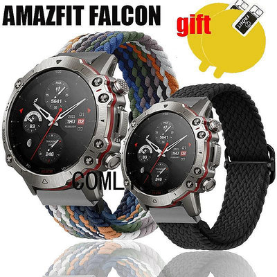 小Z代購#華米AMAZFIT FALCON獵鷹錶帶尼龍彈性腕帶透氣舒適保護膜貼
