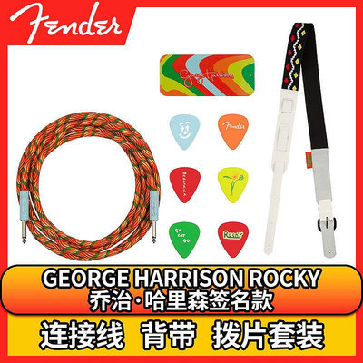 創客優品 【新品推薦】Fender芬達George Harrison喬治哈里森Rocky限量背帶連接線撥片盒 YP1410