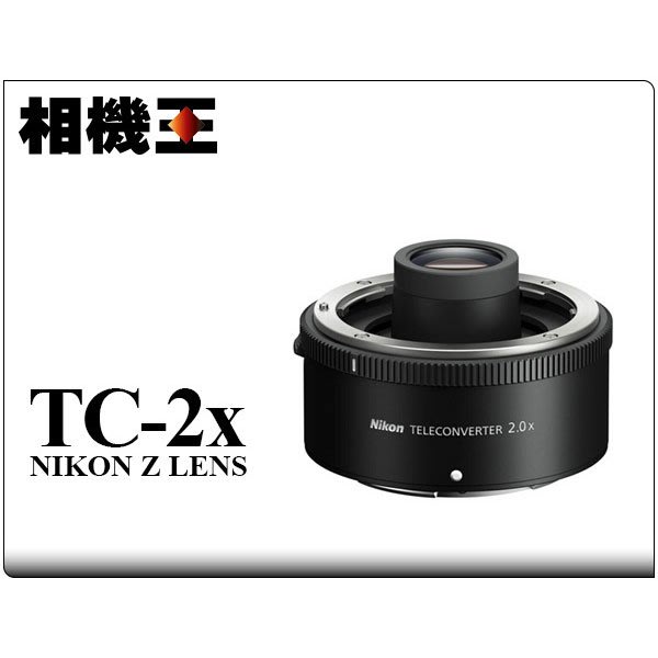 ☆相機王☆Nikon Z Teleconverter TC-2.0x 增距鏡公司貨(2) | Yahoo