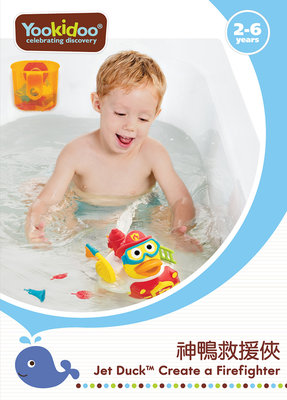 以色列Yookidoo 神鴨救援俠-洗澡/戲水玩具