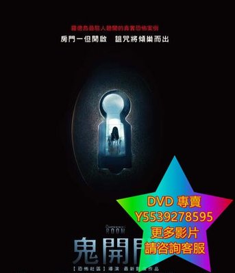 DVD 專賣 鬼開門/絕望之室/The Disappointments Room 電影 2016年