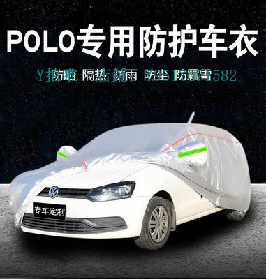 汽車車衣 2023款大眾Polo plus專用車衣車罩防曬防雨加厚老款波羅兩廂車套