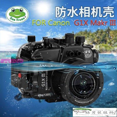 「一格」【攝影】適用Canon佳能G1X-3防水殼40米相機水下攝影G1X-III潛水殼罩