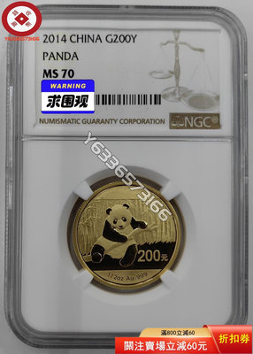 『誠購可議價』2014年熊貓1/2盎司金幣NGC70 古幣 收藏幣 評級幣【錢幣收藏】25263