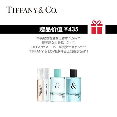 【熱賣精選】TIFFANY &amp; LOVE/蒂芙尼系列女士香水持久香氛情侶對香