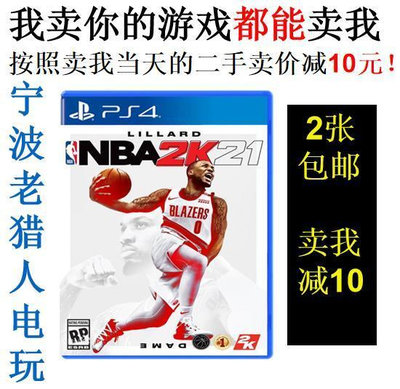 極致優品 PS4正版二手游戲 NBA2K21 NBA籃球 2K21 中文 即發 YX1468