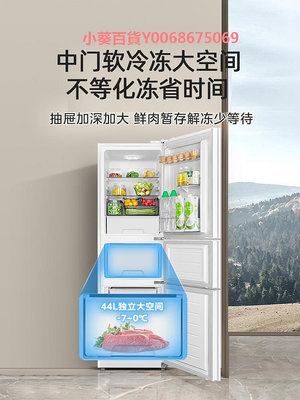 美的223三門冰箱白色家用中型節能小戶型小型電冰箱宿舍出租房用