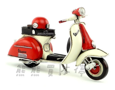 [在台現貨/精緻款] 偉士牌 Vespa 復古腳踏機車 1965年 義大利 紅色頭盔+備胎 鐵製摩托車模型