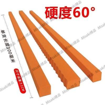 40度橘色EVA墊刀泡棉 模切高彈海綿刀板彈墊 口罩刀模海綿彈墊-Misaki精品