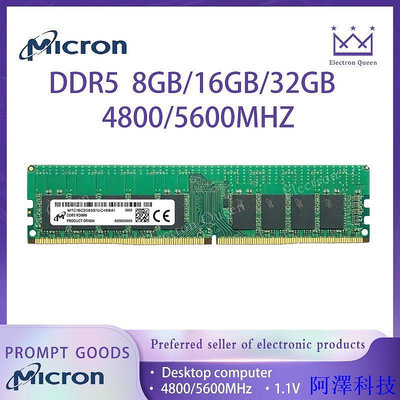阿澤科技【現貨】Micron /鎂光DDR5  PC 8GB/16GB*2  4800/5600MHZ 桌面電腦記憶體