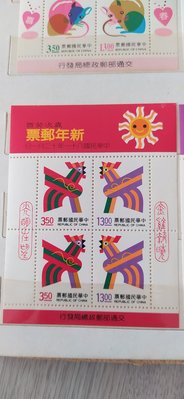 台灣郵票1992年 新年郵票系列 雞年