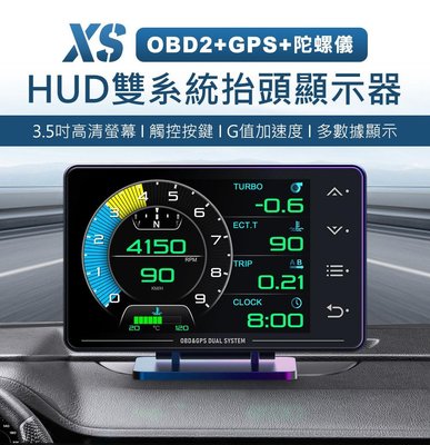 【送車用吸塵器】XS 3.5吋 液晶儀錶 觸控按鍵 OBD2+GPS+陀螺儀 雙系統多功能 汽車抬頭顯示器