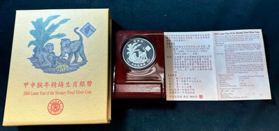 【慶餘堂0786G】2004年  甲申猴年精鑄生肖精鑄紀念銀幣 999銀 1oz 如圖