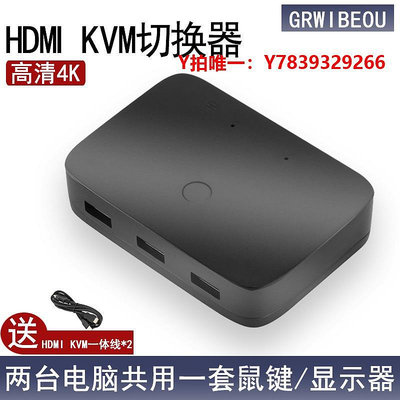 切換器高清HDMI KVM切換器2口4口USB鍵盤鼠標多電腦共享顯示器二四進4K