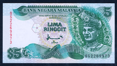 馬來西亞 1995年版 5林吉特 9成左右品相！2個針孔 紙幣 紀念鈔 紙鈔【悠然居】20