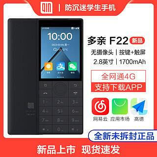 【現貨新款】 F22手機 學生機 老人機 按鍵手機 全網通4G 無攝像頭 繁體中文注音輸入 支援LINE