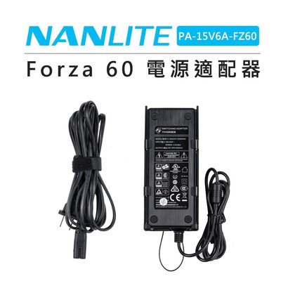 EC數位 NANLITE 南光 Forza60 60B 變壓器附線 PA-15V6A 電源適配器 原力60