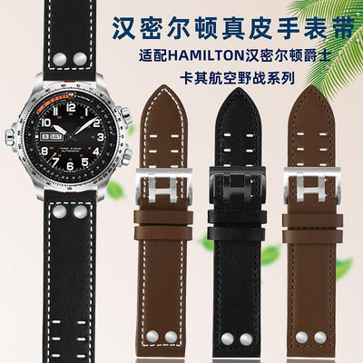 手錶帶 皮錶帶 鋼帶鉚釘真皮錶帶男簡約20 22mm代用漢密爾頓卡其航空野戰牛皮手錶帶