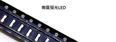 【125】SMD 0.4T 背光用 白光LED (側光) 2個1元