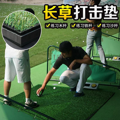 打擊墊PGM 送球送tee 高爾夫球打擊墊 1.5*1.5練習場專用 長草灌膠3D