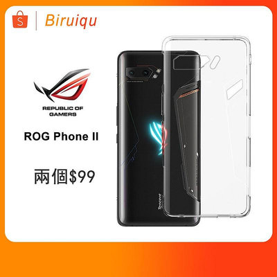 【兩個$99】華碩 ROG2 ROG Phone II  手機殼 清水套 保護殼  透明手機殼