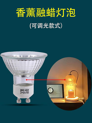 GU10鹵素燈泡射燈杯融蠟燈專用可調光220V鹵鎢燈Y9739
