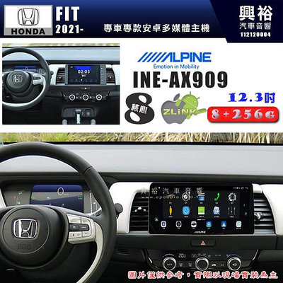 【ALPINE 阿爾派】HONDA 本田 2021~年 FIT 12.3吋 INE-AX909 全網通智能車載系統｜ 8核心 8+256G｜內建 WiFi +導