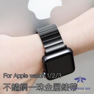 現貨熱銷-不鏽鋼一珠錶帶 Apple watch 5/4代錶帶 金屬替換錶帶iwatch 1/2/3錶帶 新款蘋果手錶錶