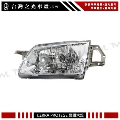 《※台灣之光※》全新 FORD TIERRA 323 ACTIVA PROTEGE ISAMU LIFE 原廠型晶鑽大燈