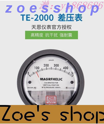 zoe-特價微壓差表 潔凈室微壓表 差壓表 壓差計 風壓表壓力計 好貨