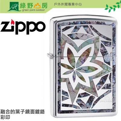 《綠野山房》 Zippo 防風打火機  融合的葉子鏡面鍍鉻-彩印 29727