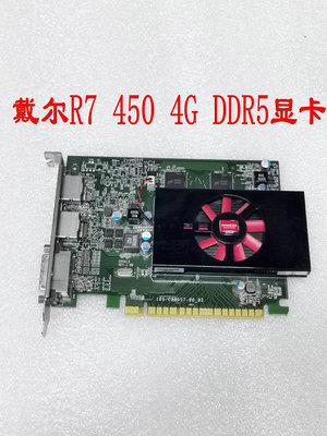 戴爾/DELL R7 450 4G DDR5 128位顯卡 支持2K 4K 多屏輸出~小滿良造館