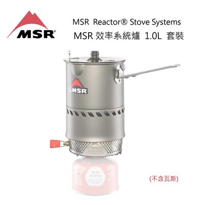 [代購]MSR Reactor 1L 高效率防風系統爐套裝 美國製煮水神器