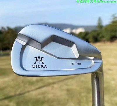 新款三浦國際MIURA TC-201軟鐵鍛造高操控高爾夫球桿鐵桿組鐵桿