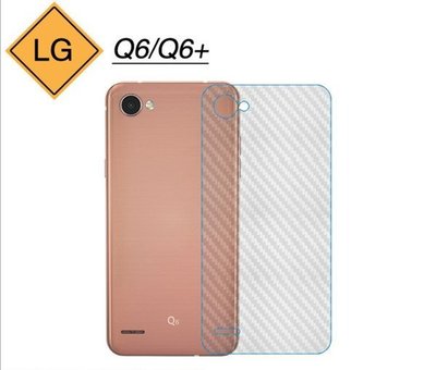 LG Q6 碳纖維背膜 背膜 後膜 機身貼 保護貼