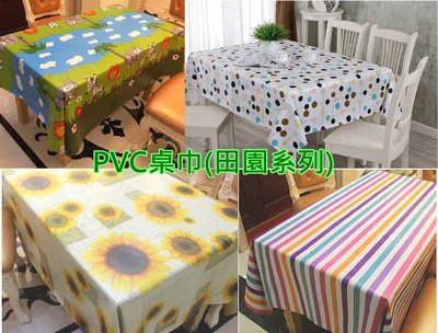 【酷露馬】防水 田園系列 PVC桌巾 (100*137CM) 長型桌巾 餐桌布 餐巾 桌墊 野餐墊