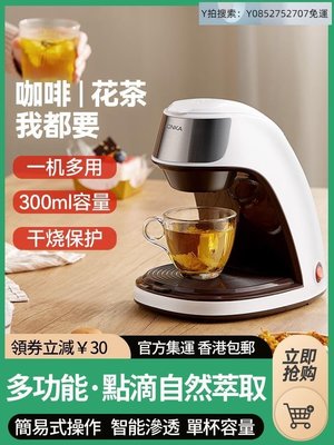 淑芬精選自動咖啡機英規插頭出口咖啡機美式滴漏半自動萃取小型家用多功能蒸汽煮茶機~熱銷~特賣