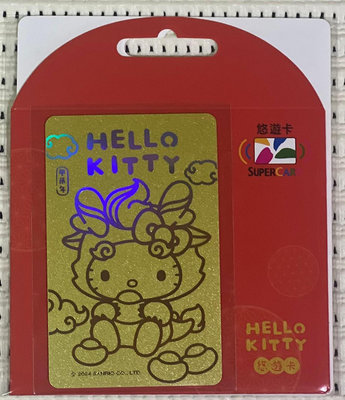 Hello Kitty龍年-超級卡 紅包悠遊卡（金色龍）