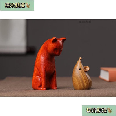 新款推薦 超夯站立 日本卡通動物 阿根廷綠檀木雕 花梨木動畫貓和老鼠 動物擺飾 實木雕刻 工藝生肖生日 禮物裝飾擺件 手