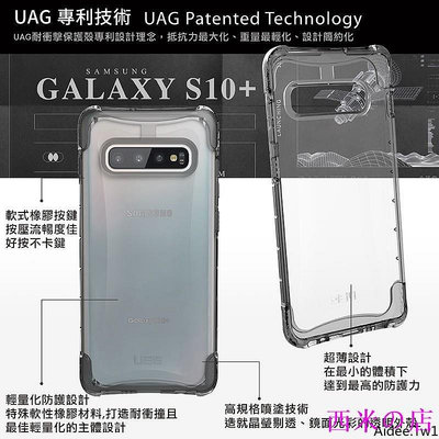 現貨UAG Galaxy S10 Plus S10E S8 S9 PLUS 耐衝擊全透保護殼 可開發票