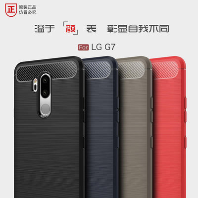 免運-LGG7手機殼防摔lgg7硅膠保護套G710隱形氣囊G7ThinQ全包邊后蓋軟
