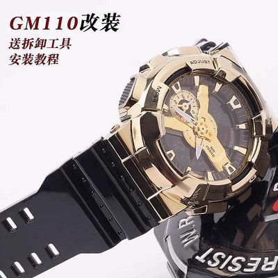 【熱賣精選】手錶配件 代用G-SHOCK卡西歐改裝手錶帶黑金男GM110橡膠硅膠錶鏈紅藍雙拼色
