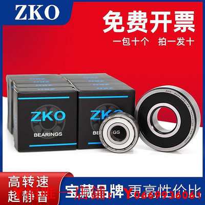 進口ZKO高速軸承6200 6201 6202 6203 6204 6205ZZ 2RS1盒裝批發