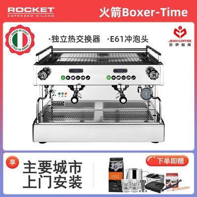 意大利原裝進口ROCKET火箭BOXER-time雙頭半自動商用咖啡機可安裝