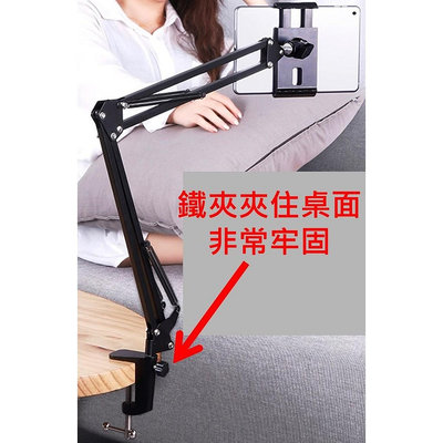 台灣 供應 當天出貨 懶人手機平板支架 懶人手機支架 平板支架 手機平板電腦支架 懶人床頭支架
