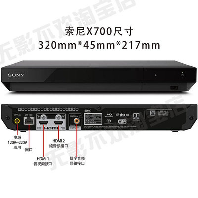 麵包の店Sony/索尼UBP-X700 X800M2  4K 藍光高清播放機 4K UHD D
