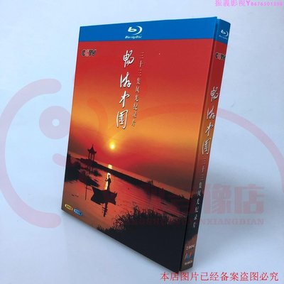 BD藍光三十三集風光紀錄片 暢游中國 高清劇 2碟盒裝…振義影視
